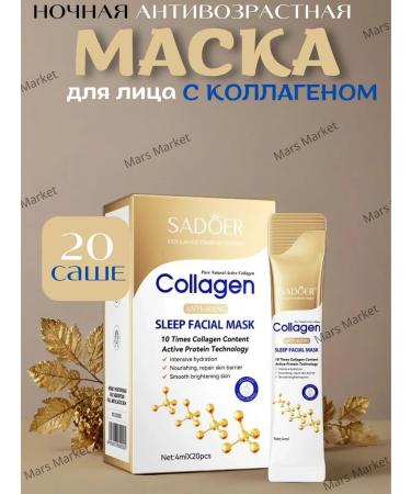 SADOER OFFICIAL Anti -aging face mask with collagen Sadoer