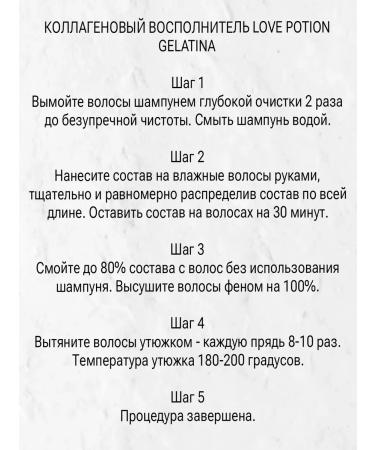 LOVE POTION REPAIR GELATINA Green Apple 100ml collagen - Buy Online on GoSupps.com