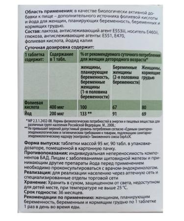 Folio (folio) 90 tablets of 95 mg x 2 - Buy Online on GoSupps.com