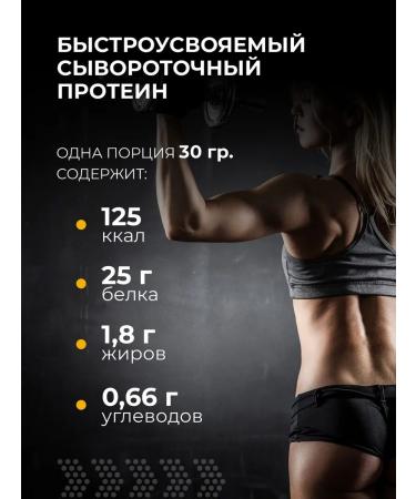 Dairy World Protein serum Schuchinsky KSB-80 for weight loss and mass - Buy Online on GoSupps.com