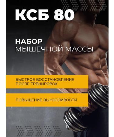 Dairy World Protein serum Schuchinsky KSB-80 for weight loss and mass - Buy Online on GoSupps.com
