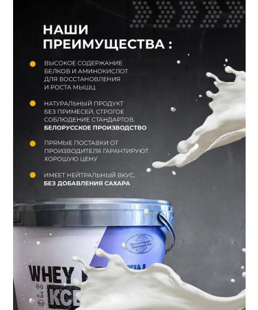 Dairy World Protein serum Schuchinsky KSB-80 for weight loss and mass - Buy Online on GoSupps.com