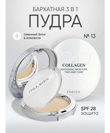 Face powder mineral collagen