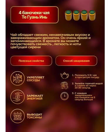 Rich & Beauty A set of 4 varieties of Chinese tea with a service - Buy Online on GoSupps.com