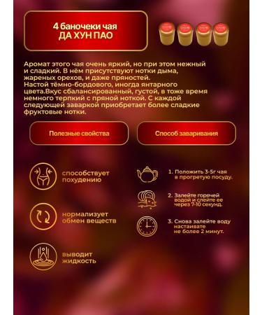 Rich & Beauty A set of 4 varieties of Chinese tea with a service - Buy Online on GoSupps.com