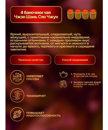 Rich & Beauty A set of 4 varieties of Chinese tea with a service - Buy Online on GoSupps.com