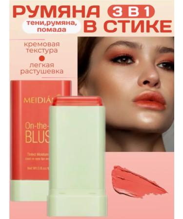 cosmetics Blush+lipstick+liquid shadows 3V1