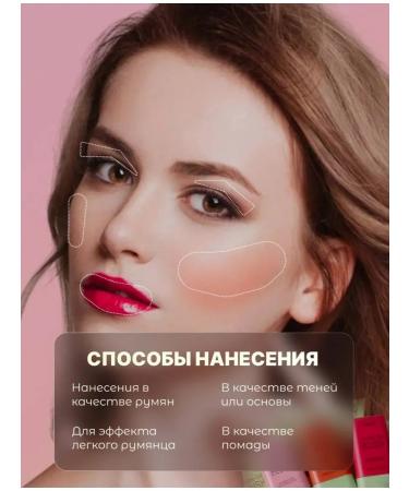 cosmetics Blush+lipstick+liquid shadows 3V1 - Buy Online on GoSupps.com