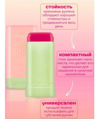 cosmetics Blush+lipstick+liquid shadows 3V1 - Buy Online on GoSupps.com