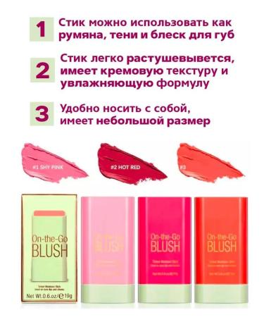 cosmetics Blush+lipstick+liquid shadows 3V1 - Buy Online on GoSupps.com