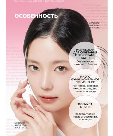 Medicube AGE-R PDRN Booster Gel 300ml Korea - Buy Online on GoSupps.com