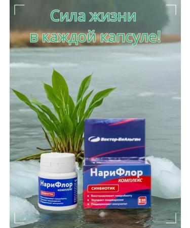 vectorbialgam Niflor complex 30 capsules