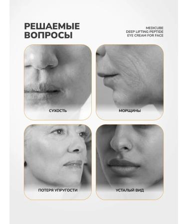 Medicube Anti-aging lifting cream for the skin around the eyes with peptides - Buy Online on GoSupps.com
