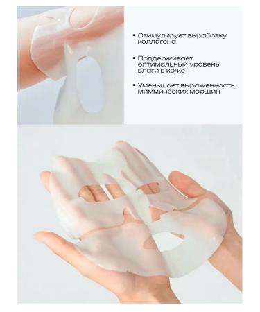 Ketty Shell Facial facial masks with Korea collagen 10 pcs - Buy Online on GoSupps.com