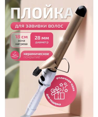 Catvil Carriage for curls of styling and curling