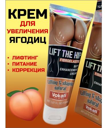 ALMIRA SHOP Anti -cellulite cream for buttocks and hips pulling