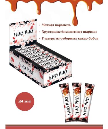 KDV Chocolate bar "Chio Rio" 24 pcs