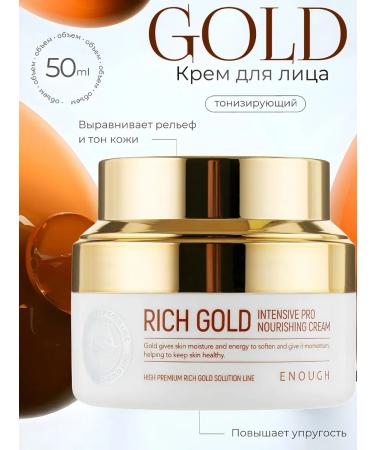 Dimanuel Face cream with colloidal gold