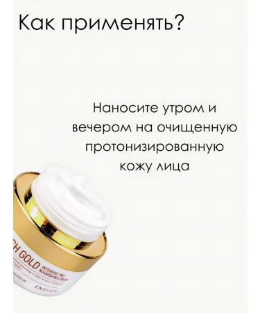 Dimanuel Face cream with colloidal gold - Buy Online on GoSupps.com