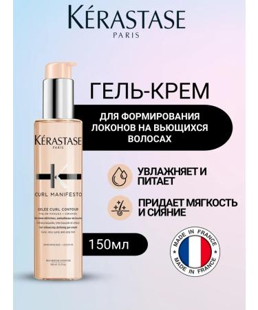 Kerastase Curl Manifesto Geee 150 ml gel core