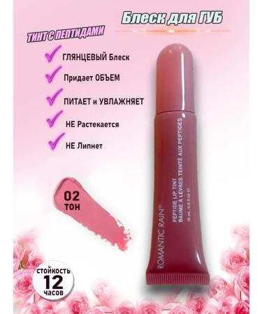 Lip glosses Lip gloss from Romantic Rain - Buy Online on GoSupps.com