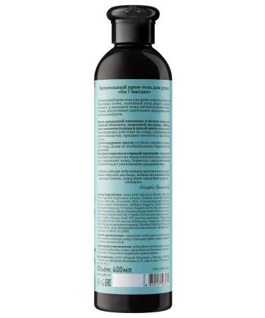 Grandma Agafia's Recipes Siberian herbalist gel for shower is nutritious 400ml 2 pcs - Buy Online on GoSupps.com