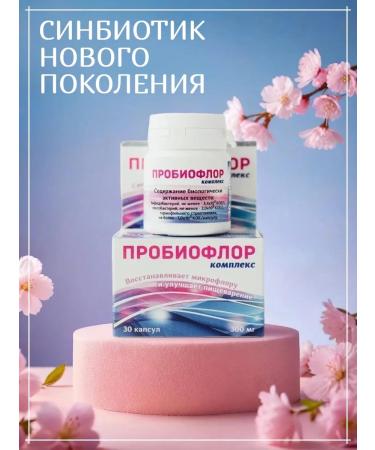 vector-bialgam Probiooflor complex 30 capsules x 300 mg - Buy Online on GoSupps.com