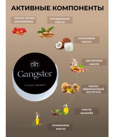 Gangster77 Moisturizer Cream-mask for Facial - Buy Online on GoSupps.com