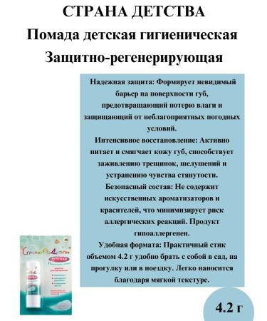 Galant Cosmetics Childhood country of lipstick children's protective-regionalist 4.2 g 4 - Buy Online on GoSupps.com