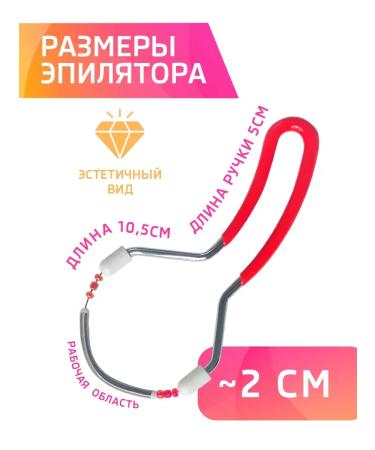 Epilator For the face manual - Buy Online on GoSupps.com