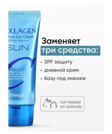 o'cheal Moisturizing sunscreen for the face of Collagen