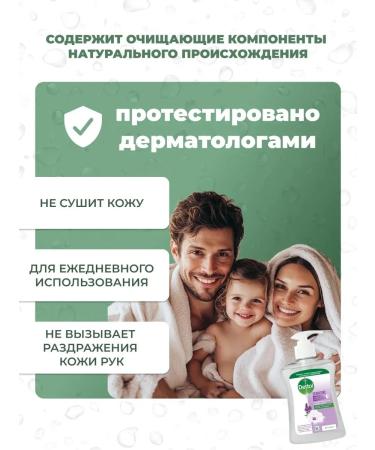 DETTOL Antibacterial liquid soap with glycerin 250ml 2pcs - Buy Online on GoSupps.com