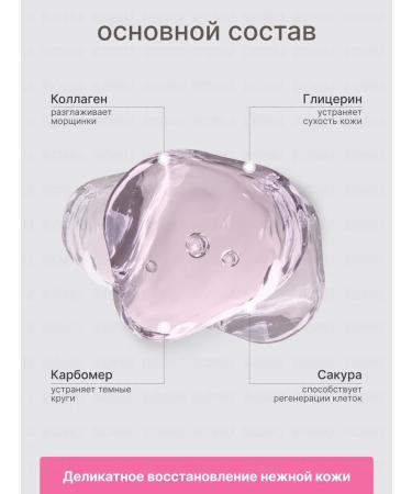 BONU COSMETICS Eye cream - Buy Online on GoSupps.com