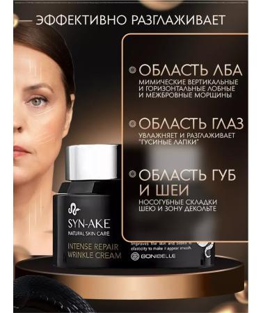 BONU COSMETICS Korean cream for the face of anti -aging Korea 2pcs - Buy Online on GoSupps.com