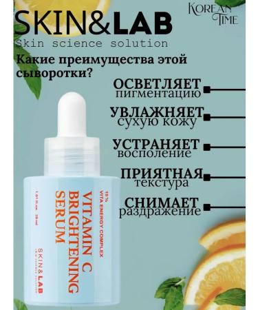 Skin&Lab Vitamin C Brightening Serum - Buy Online on GoSupps.com