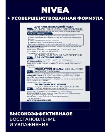 NIVEA Balm cream male after shaving for sensitive skin - Buy Online on GoSupps.com