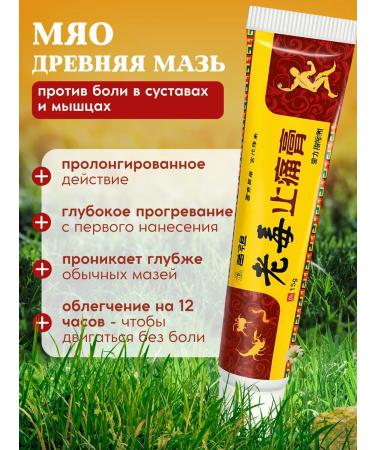 FLORELLE Natural painkillers from pain