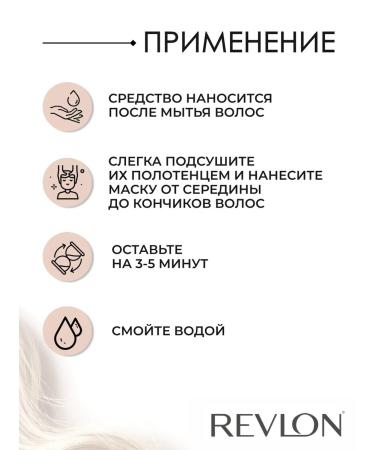 Revlon Professional RESTART CURLS hair mask 250 ml - Buy Online on GoSupps.com