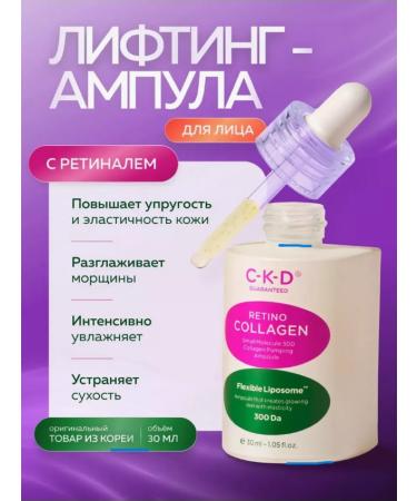 CKD Anti -aging serum with retinal