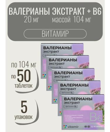 VITAMIR Valerian Extract 20 Mg +B6 50 Tab at 104 mg-5UP