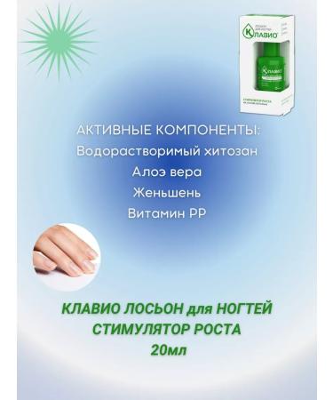 CLAVIO Nail Loton Stimulator growth 20 ml - Buy Online on GoSupps.com