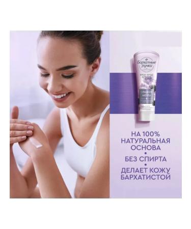 VELVET HANDS hand cream sweet dreams 80ml - Buy Online on GoSupps.com