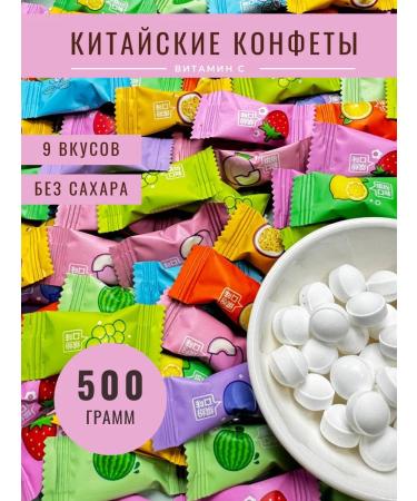 Chinese sweets refreshing candies without sugar 500 grams
