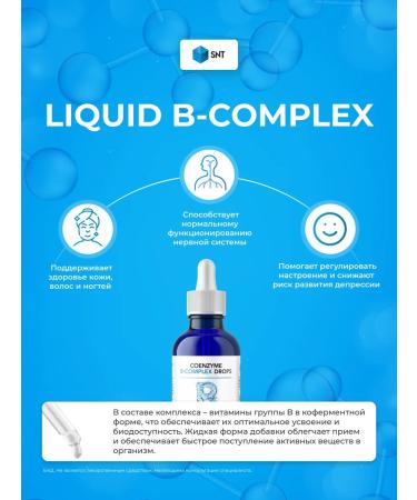 SNT Liquid B-Complex complex of vitamins B liquid 118 ml - Buy Online on GoSupps.com