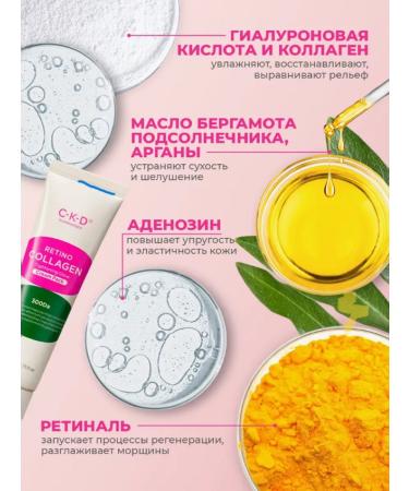 CKD Colliner with collagen and retinal - Buy Online on GoSupps.com