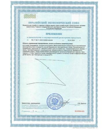 Korolev Pharm LLC Etorsimod Chondro 825 mg 30 capsules - Buy Online on GoSupps.com