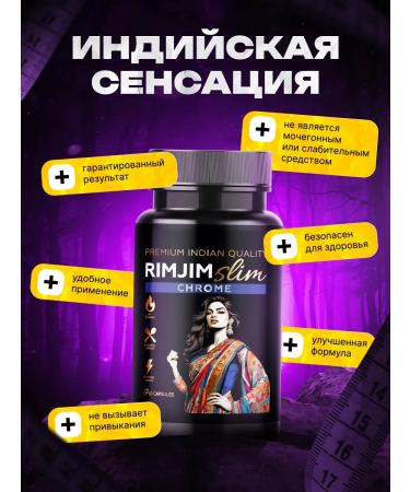 RIMJIM SLIM Fat burner tablets for weight loss effective - Buy Online on GoSupps.com