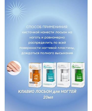 CLAVIO nail lotion strengthening 20 ml - Buy Online on GoSupps.com