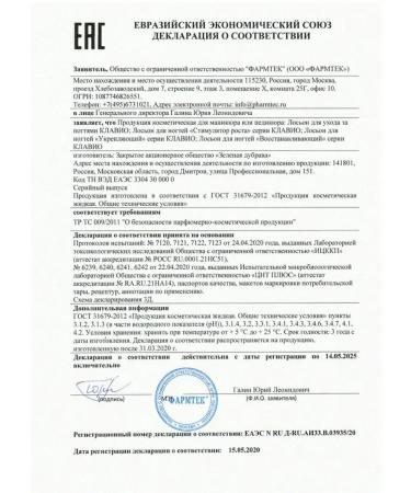 CLAVIO nail lotion strengthening 20 ml - Buy Online on GoSupps.com