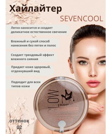 FORTUNA BELLEZZA Highlighter dry for the face SevenCool tone 02